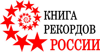 «Самый продолжительный органный концерт  в концертном зале, 24 часа» (2020)